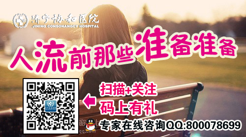 无痛人流