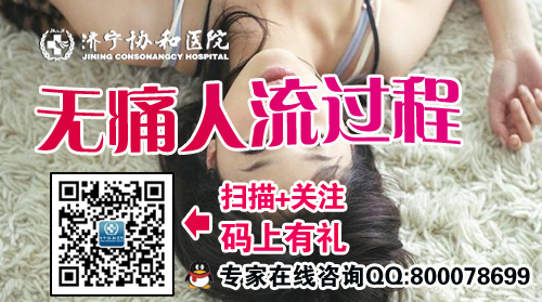 无痛人流