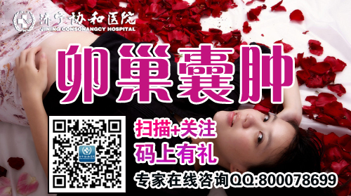 卵巢囊肿