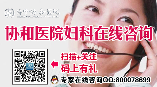 济宁子宫内膜异位症